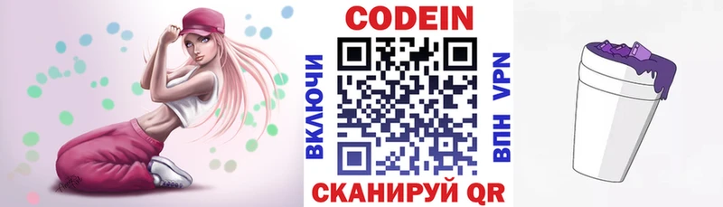 сколько стоит  Раменское  Кодеин Purple Drank 