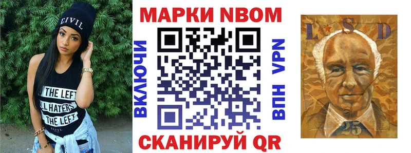 Марки N-bome 1500мкг Раменское